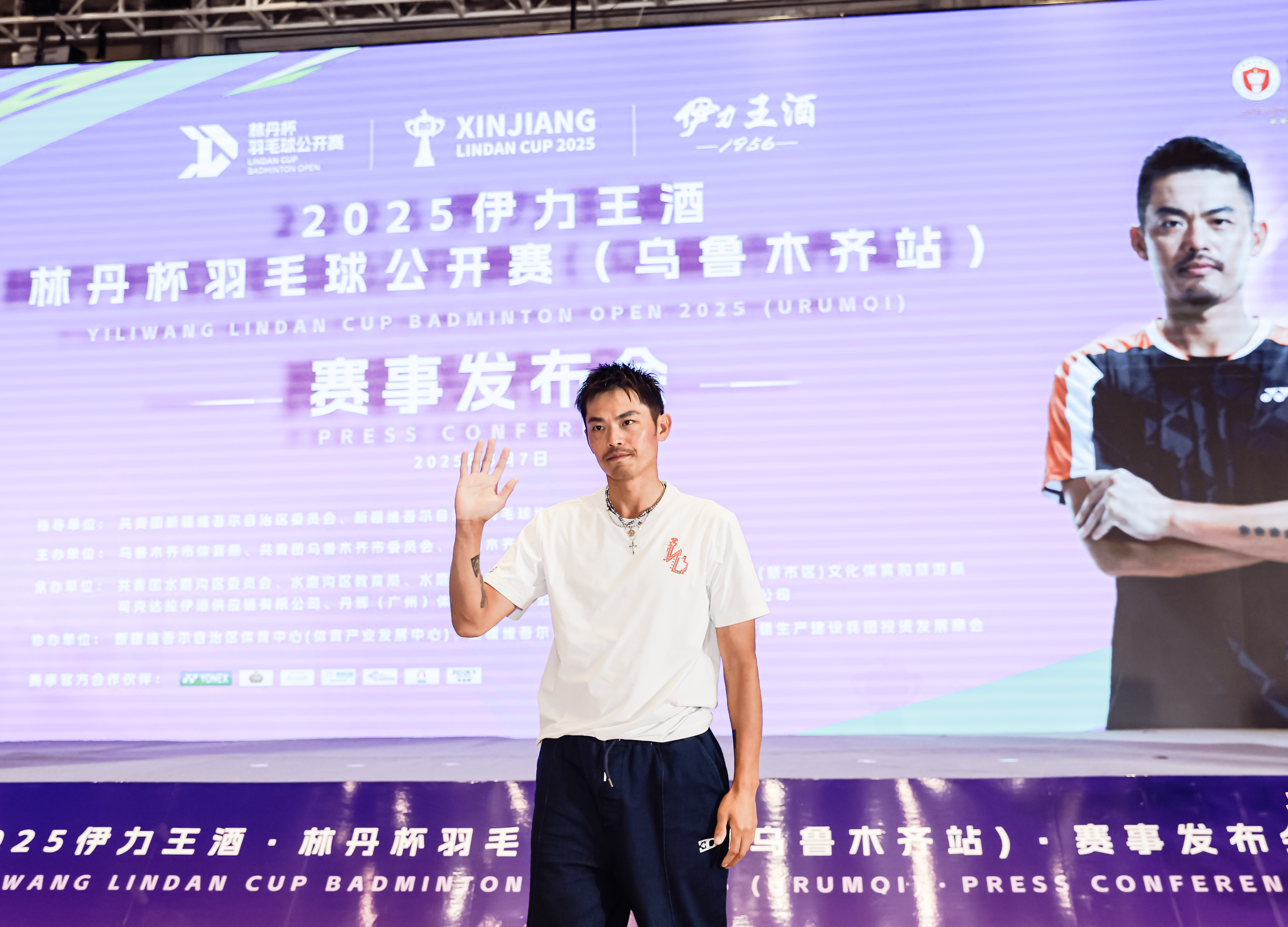 2025林丹杯羽毛球赛乌鲁木齐开赛 奖金破84万创历