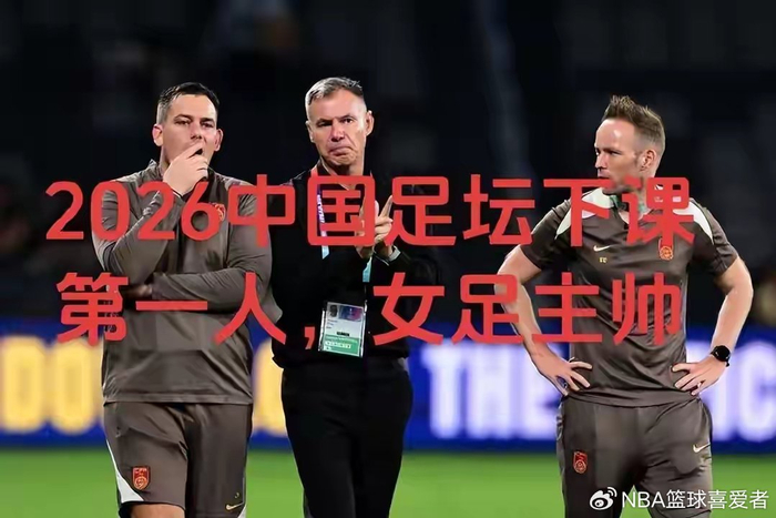 中国女足亚洲杯四强折戟，战术短板引深思