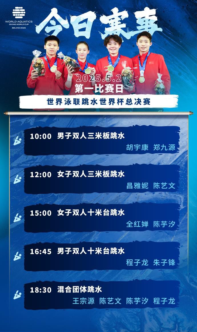 胡宇康郑九源夺金 中国跳水队首金诞生